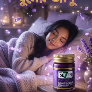 20 gm Sleep Balm Lavender