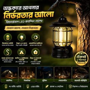 Rechargeable Vintage LED Camping Lantern