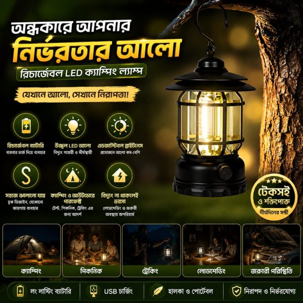 Rechargeable Vintage LED Camping Lantern