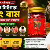 20gm Siam Tiger Strong Balm