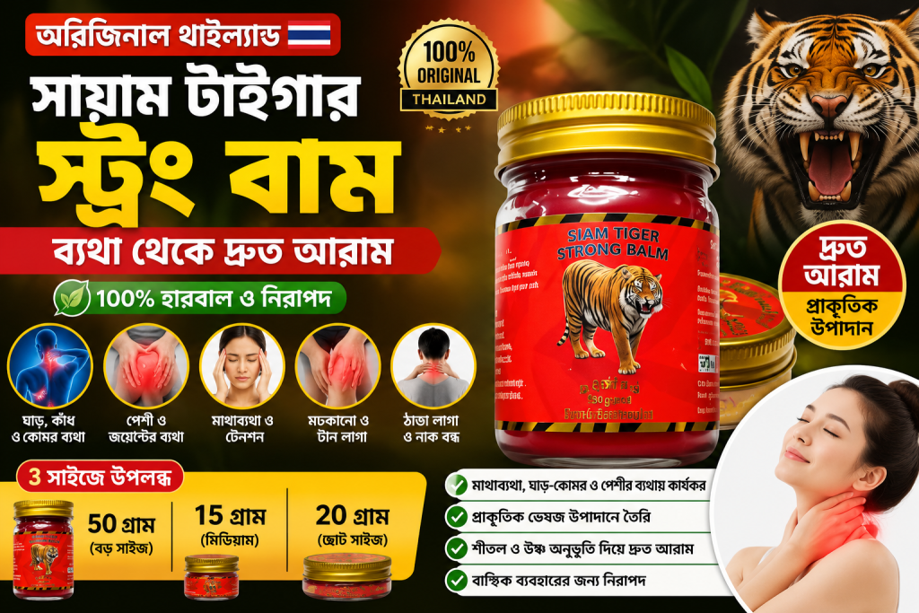 20gm Siam Tiger Strong Balm